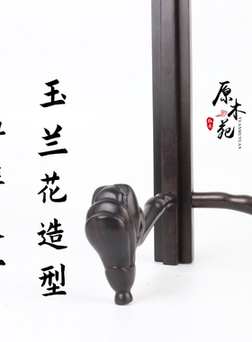 紫光檀盘子支架托装饰盘展示架