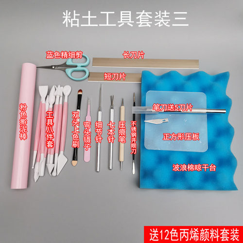 超轻粘土工具套装树脂黏土手工diy软陶组合制作手办全套人偶材料 - 图1