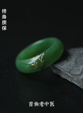 首饰医生翡翠和田玉南红戒指指环维修