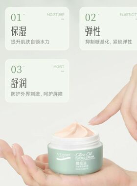 橄榄油抗皱紧致面霜安安金纯