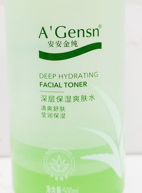 芦荟深层保湿爽肤水安安金纯