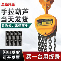 Triangle Pull Gourd 1 ton 1 ton 2 ton 3 ton 10t Small Manual Gourd Round Hanging Hoody Rally Puller Lifting Chain