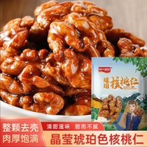 Long Source New Stock Amber Walnut Walnut Walnut half catty 1 catty of 2 catts Lip Tip Rabbit Rabbit Amber Walnut Peach sweet