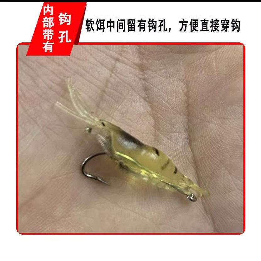 夜光仿真软饵带钩软虾软虫路亚假饵仿生鱼饵翘嘴白条鲈鱼4cm 假虾,淘宝优惠券,粉丝福利购,淘宝优惠卷