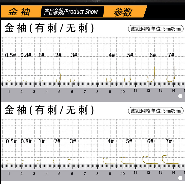 金袖鱼钩鲫鱼袖钩散装鱼钩进口有倒刺无倒刺细条黑袖钩溪流钩包邮