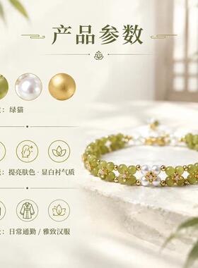 手链 【落椿山】新中式小众绿猫眼双层轻奢文创手链百搭女款礼物