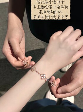 手链 芭比【段宴同款】普陀山幸运闪耀四花手链文雅集礼物送女朋