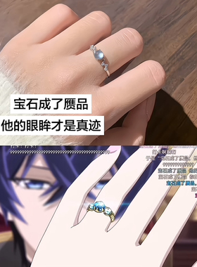 925银《轮回七次的恶役千金》周边日韩蓝水戒指环女礼物
