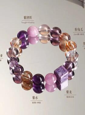 手链 【紫定上岸】手链女黑金超七紫水兔毛手串多样性发一