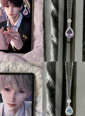 链子925银 祁煜沈星回同款眼眸项链女紫色蓝色满钻锁骨链恋与深