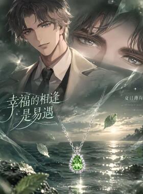 链子925银 世界之外易遇同款项链应援色周边绿色眼泪满钻礼物水滴
