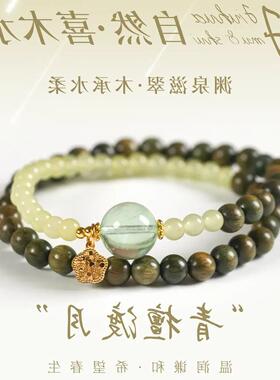 【青檀渡月-喜水土】绿檀设计款双圈手串