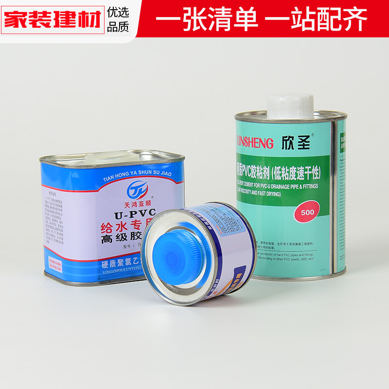 pvc水管配件给水管道胶水粘接头硬质pvc管专用粘合剂塑料管件接头 - 图1