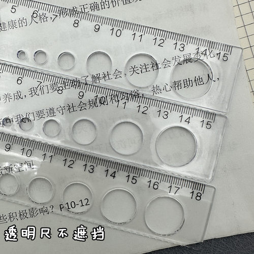 包邮雅思透明绘图15cm直尺洞洞尺可画圆波浪线尺学生18cm塑料格尺 - 图3