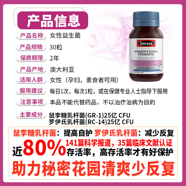 Swisse Women's Probiotics 30 private part care capsules ປົກປ້ອງຄວາມສົມດູນຂອງແມ່ຍິງ ແລະຄວາມເປັນສ່ວນຕົວ