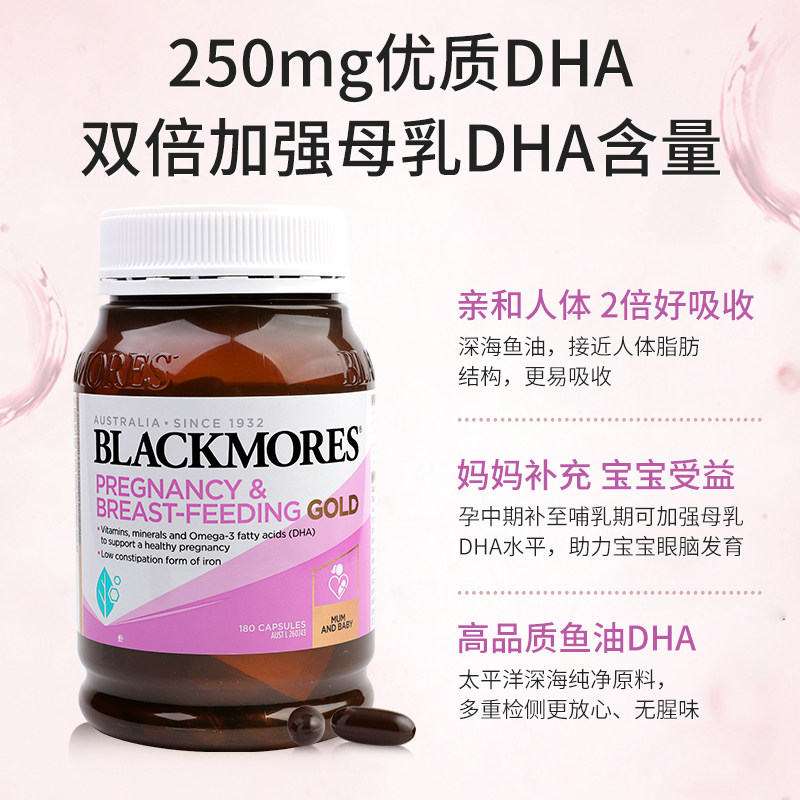 blackmores澳佳宝孕妇黄金营养素孕期专用复合维生素叶酸dha澳洲,淘宝优惠券,粉丝福利购,淘宝优惠卷