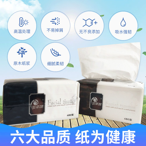 正品波斯猫抽纸紫丁香抽纸家用餐巾纸巾可湿水原生木桨16包240抽 - 图1