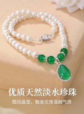 纯天然淡水珍珠项链玉髓吊坠送女友520妈妈婆婆礼物