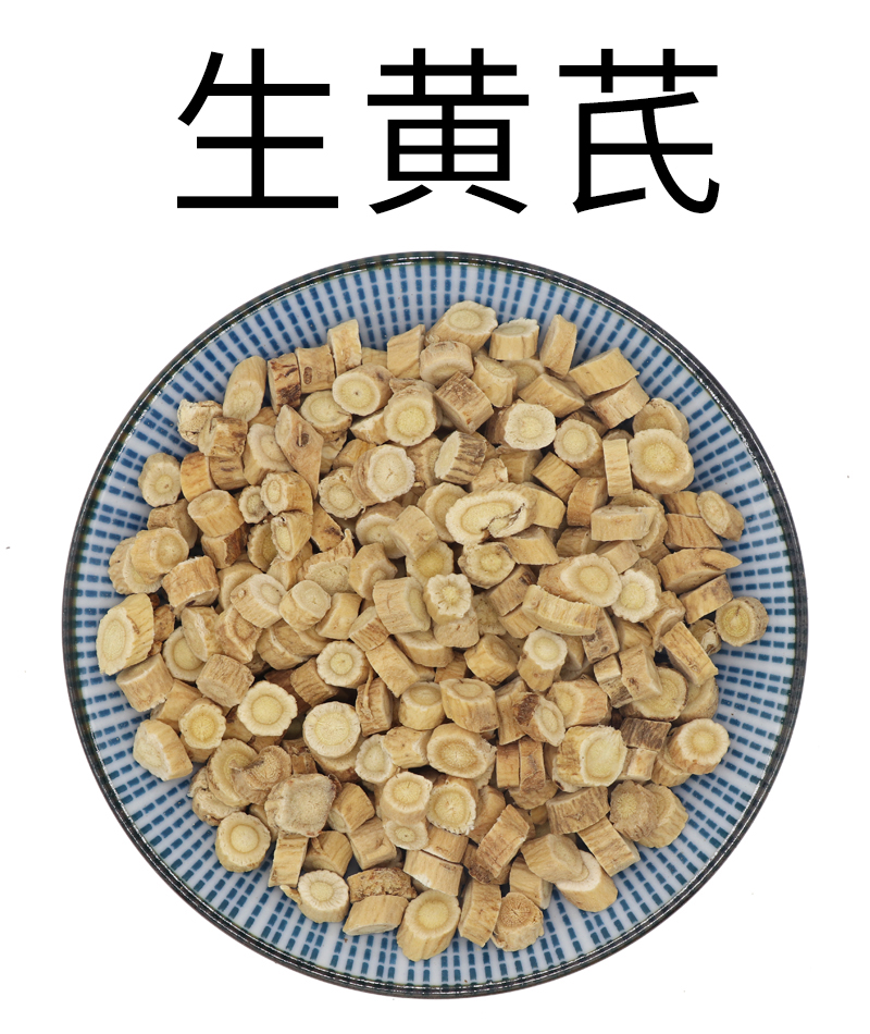 生黄芪防风白术艾叶原材料天然无硫中药材包邮中草药新货干货正品 - 图0