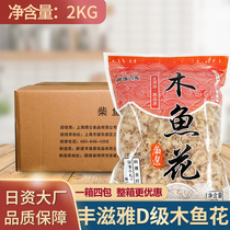 Fontrouge wood fish flower merchant with 500g * 4 packs of whole box Japanese cuisine food ingredients octopus pellet material cat rice