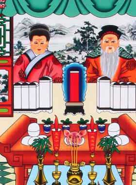 过年过节供奉老祖宗家谱族谱挂画