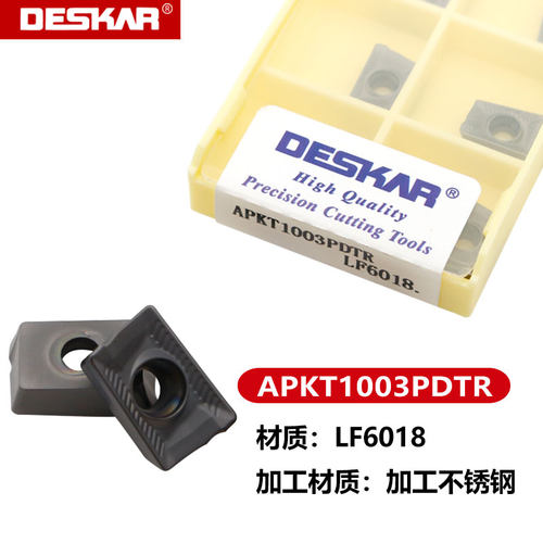 戴斯卡数控铣刀片APKT1003PDTR LF6018/TF618不锈钢快进给铣刀粒 - 图1