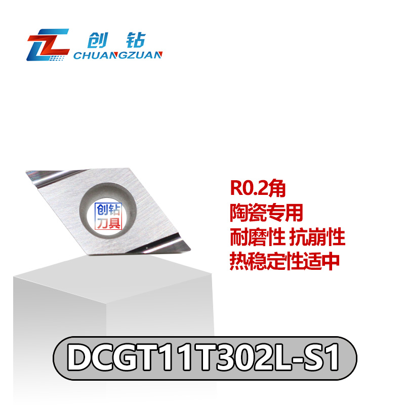 金属陶瓷数控外圆车刀片 DCGT11T302R-S1 DCGT11T302L-S1 MC1020 - 图1