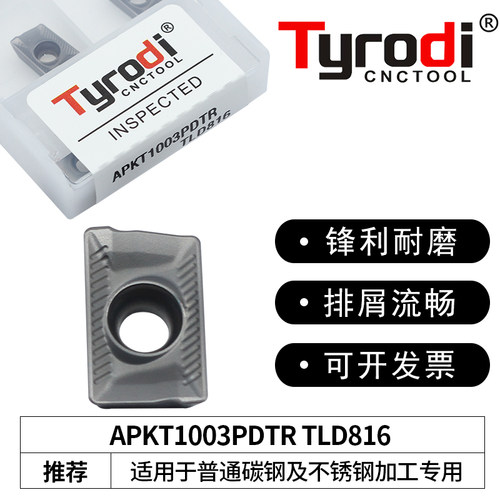 硬质合金数控铣刀片 APKT1003PDTR 不锈钢淬火钢加工铣床刀头刀粒 - 图1