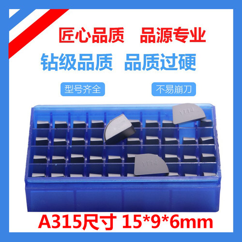 株洲硬质合金焊接刀头YT15 YT5 A315Z YG8 YG6 YW2 YW1 YS8 A315 - 图1