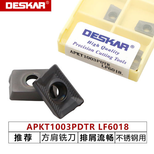 戴斯卡数控铣刀片APKT1003PDTR LF6018/TF618不锈钢快进给铣刀粒 - 图2