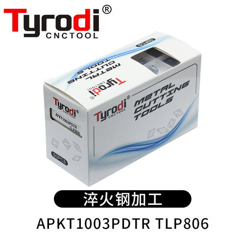 硬质合金数控铣刀片 APKT1003PDTR 不锈钢淬火钢加工铣床刀头刀粒 - 图0