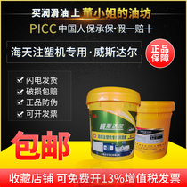 Special lubricating grease for the Ningbo Wiesdahl sea-day injection molding machine 00 # 000#半流体关节脂黄油