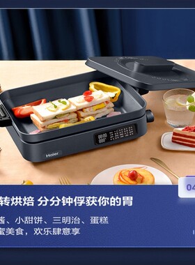 海尔多功能料理锅分子料理锅