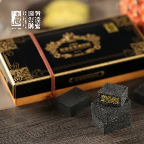 黄远堂黑凤梨酥新年春节礼盒厦门特产传统中式糕点点心鼓浪屿表白 - 图1