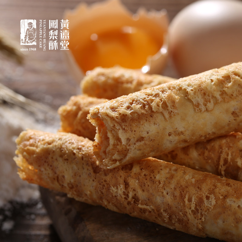 黄远堂传统原味手工鸡蛋卷新年春节礼盒厦门鼓浪屿特产糕点点心,淘宝优惠券,粉丝福利购,淘宝优惠卷