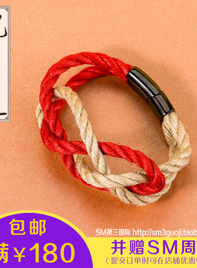 绳艺双钱结手链手环 纯麻绳编织 SM爱好者标识配饰