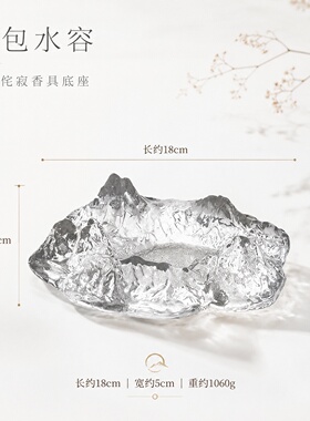 日式山包水容海波纹玻璃香皿轻奢
