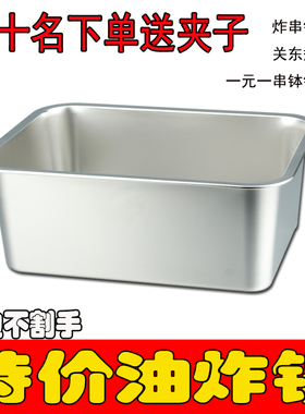 不锈钢油炸锅内胆摆摊