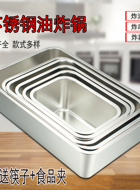 特厚炸锅长方关东煮内胆电炸炉