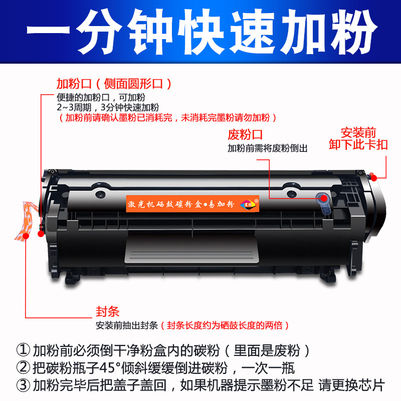 星朋惠普m1005硒鼓12a易加粉 星朋硒鼓/粉盒