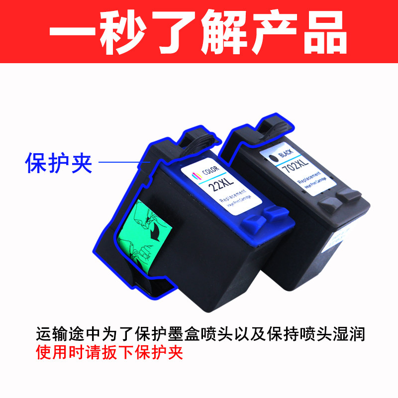 星朋惠普702 hp702 22墨盒 星朋墨盒