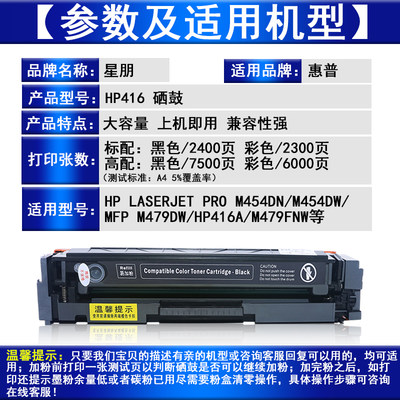 hp416a
