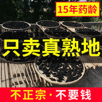 Nine Steamed Nine Sun Dried Herbs Dried Herbal Medicine Powder Nine of Huaihe Glutinous Rices Old Cultivated Land wild habitat 500 gr