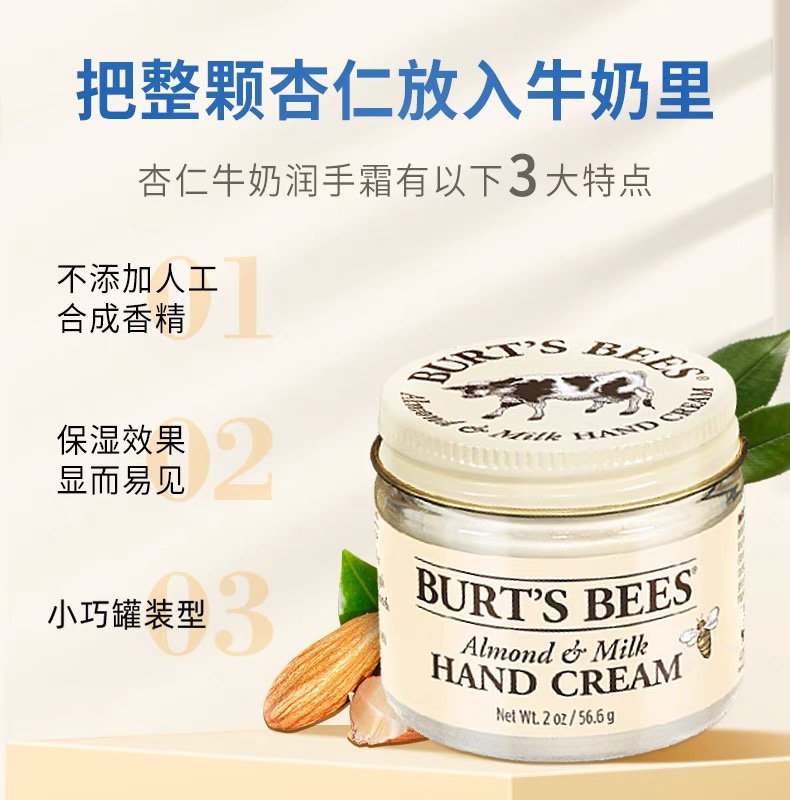 美国Burt's Bees小蜜蜂杏仁牛奶蜂腊护手霜保湿润防裂口爆拆孕妇-图1