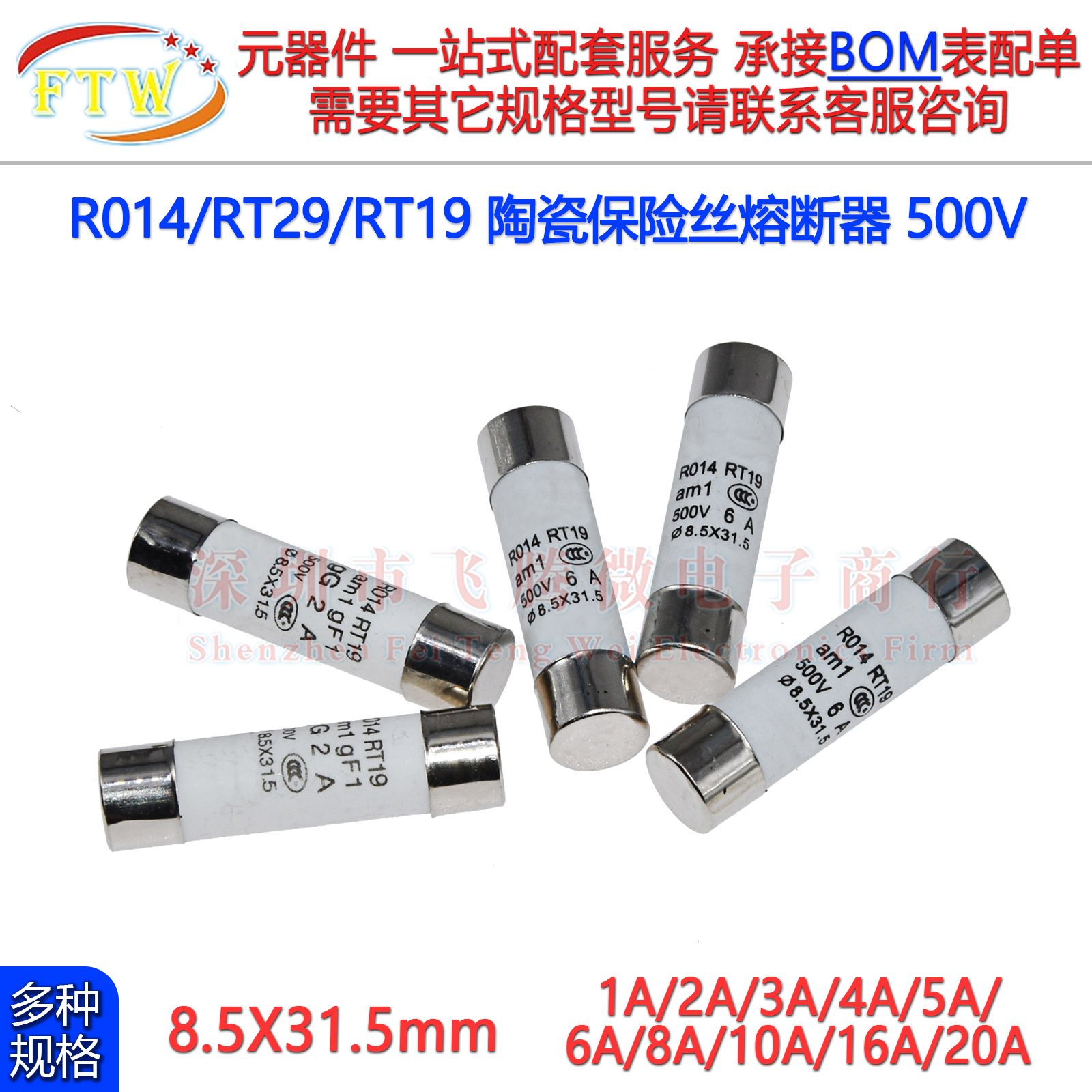 R014/RT29/RT19熔断器8.5X31.5熔芯500V 陶瓷保险丝管1A/5/10/20A - 图3