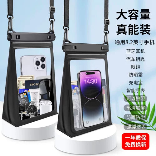 Защита мобильного телефона, непромокаемая сумка, универсальная водонепроницаемая сумка, мобильный телефон, сенсорный экран, 8.2 дюймов