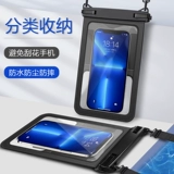 Защита мобильного телефона, непромокаемая сумка для плавания, водонепроницаемый мобильный телефон, сенсорный экран, 8.4 дюймов