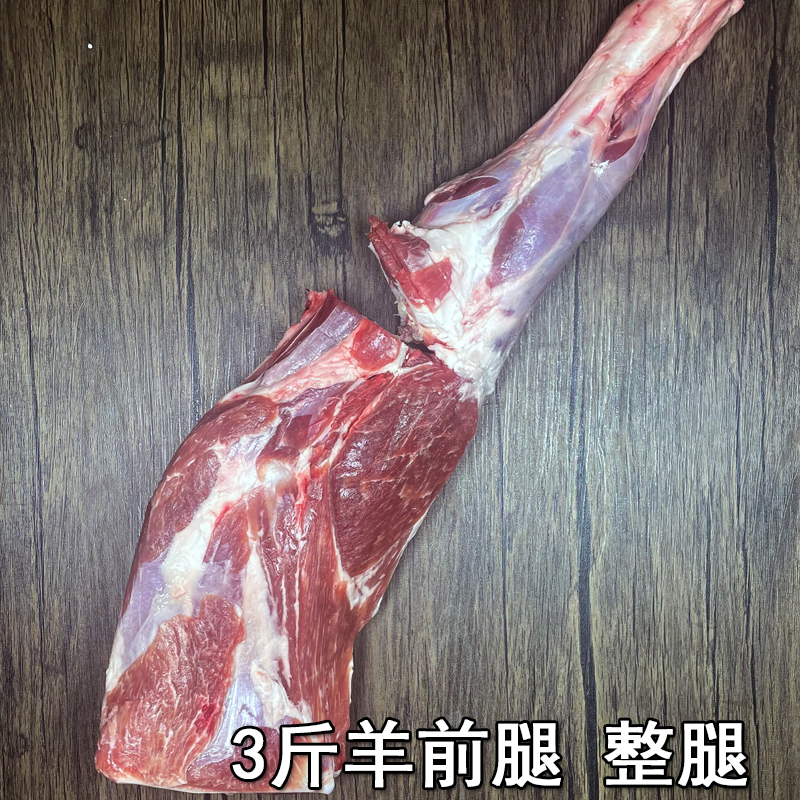 羊腿新鲜整只羊肉羊后腿肉滩羊宁夏滩羊肉烤羊腿羊小腿棒骨切块-图1