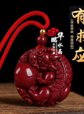 天然彩曜石有求必应坠