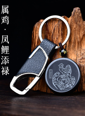 易明开居2026年属鸡招财吉祥物凤鲤添禄吉宏黑曜石吊坠聚财钥匙扣